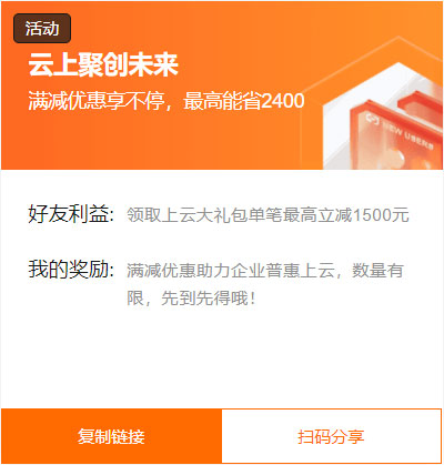阿里云采购季云服务器一折促销