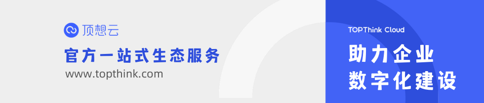 ThinkPHP6.0完全开发手册