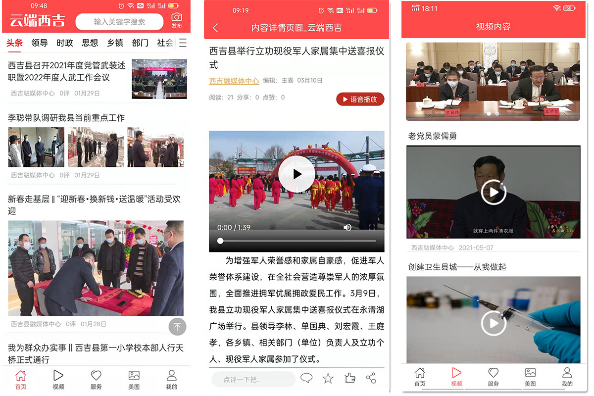 果子CMS在线文档新闻客户端app