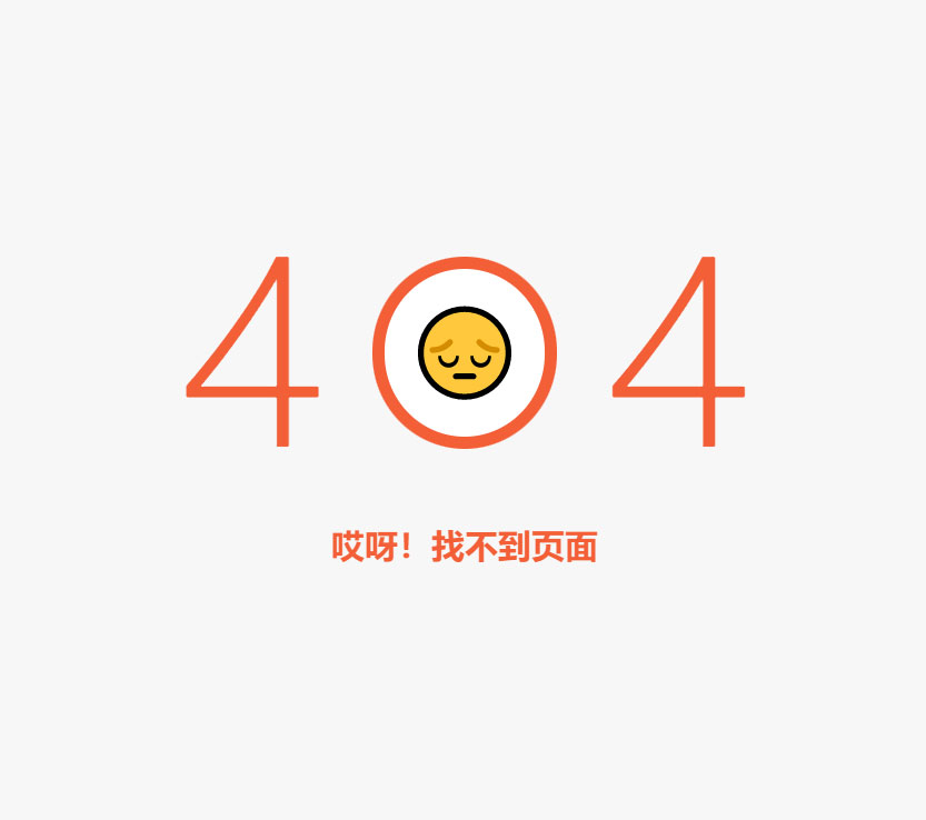 一组简洁漂亮的错误提示页面401，403，404，405，406，500页面，纯css
